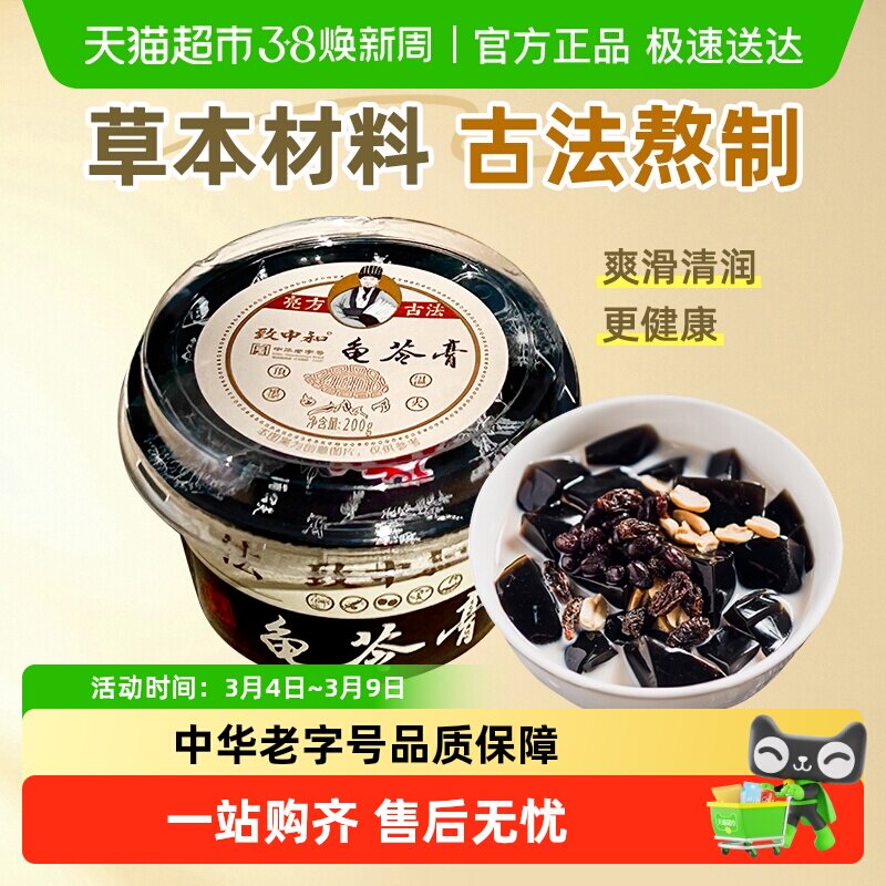 包邮致中和龟苓膏多口味仙草凉粉果冻火锅解辣下午茶夜宵健康零食