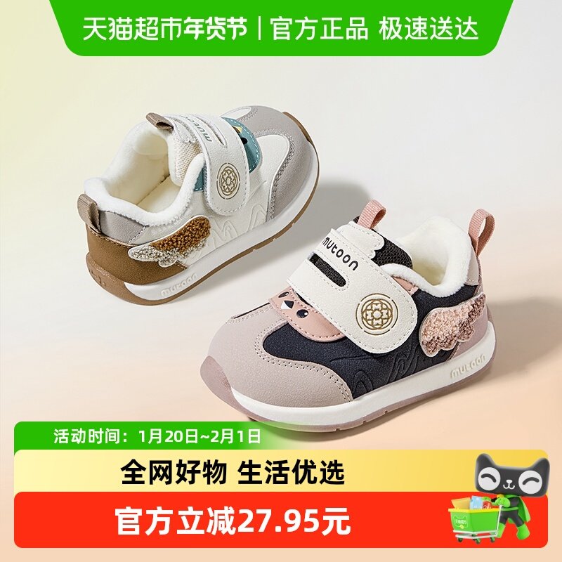 【平步青云】牧童宝宝学步鞋2025冬季新款男童神兽加绒阿甘鞋女童,童鞋/婴儿鞋/亲子鞋,学步鞋,淘宝优惠券,粉丝福利购,淘宝优惠卷