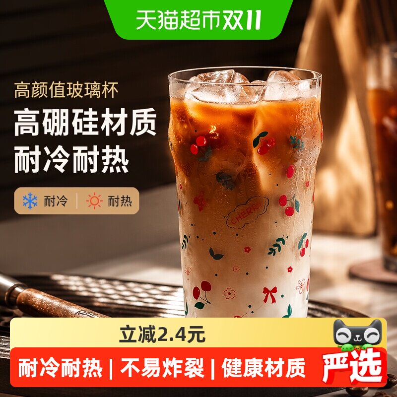 高颜值高硼硅玻璃杯咖啡杯耐高温牛奶杯家用水杯饮料啤酒果汁杯子