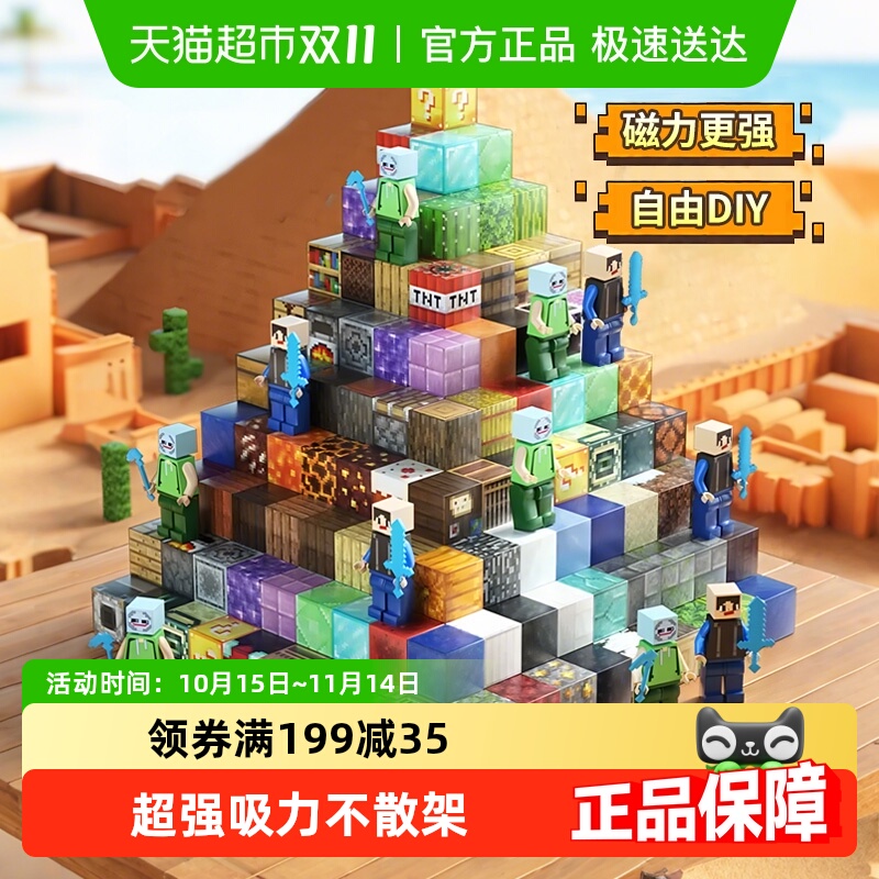 我的磁力方块世界磁铁积木玩具