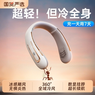 挂脖风扇无叶制冷USB充电大风力静音网红学生长续航户外降温神器