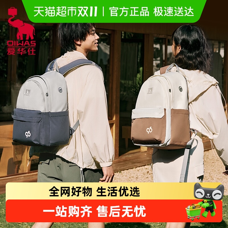 爱华仕麻薯包轻便双肩背包新款大容量初高中学生书包女旅行电脑包