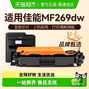 图盛适用佳能MF269dw粉盒MF260打印机硒鼓CRG051碳粉墨盒晒鼓鼓架