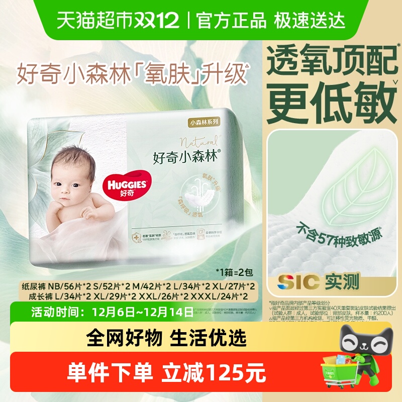 HUGGIES/ װСɭ NB ֽ 112Ƭ 174Ԫ