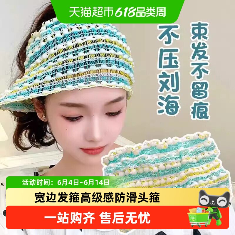束发带女洗脸专用敷面膜宽边发箍高级感防滑头箍洗漱发带女神礼品