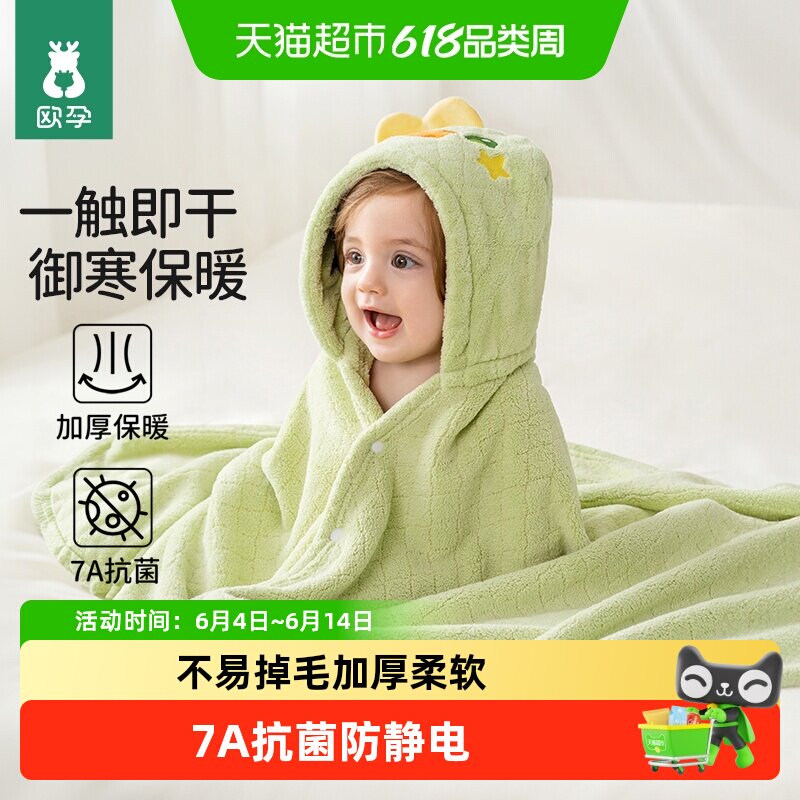 欧孕儿童浴巾可穿式男女孩斗篷加厚秋冬抗菌浴袍婴儿宝宝带帽四季
