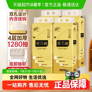 抽纸巾4层挂抽多规格新老随机发 下拉享淘金币补贴 清风悬挂式
