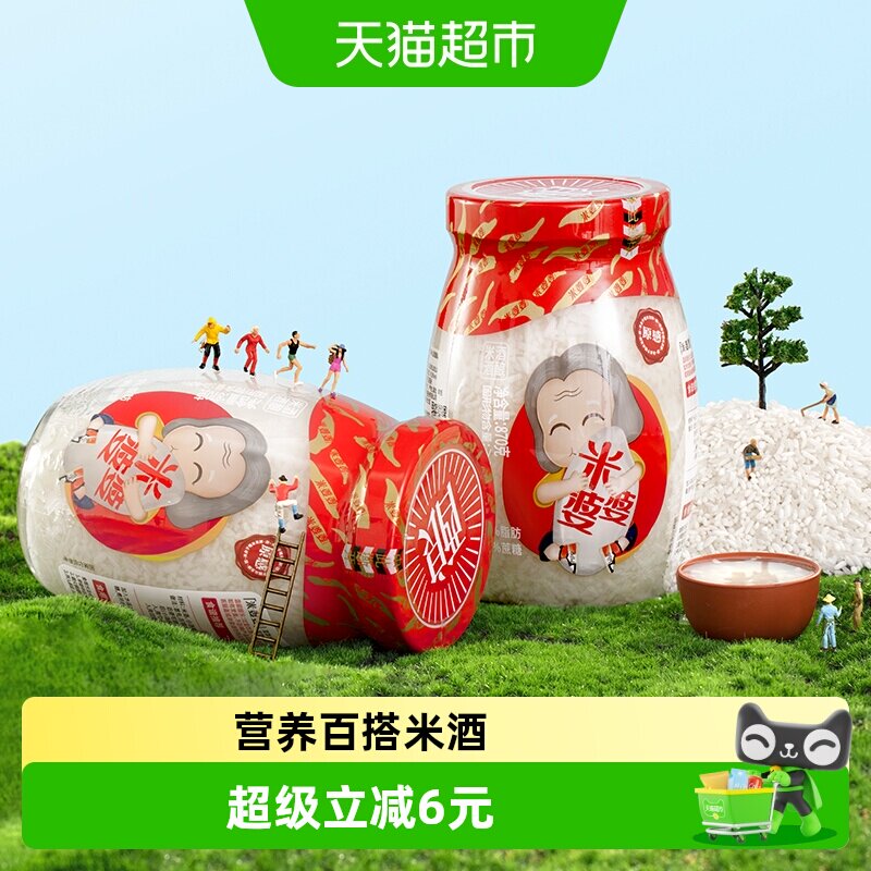 米婆婆米酒醪糟870克x2瓶图片