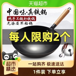 正品 铁锅炒菜锅家用无涂层不粘锅适用燃气灶专用铁锅 章丘传统老式