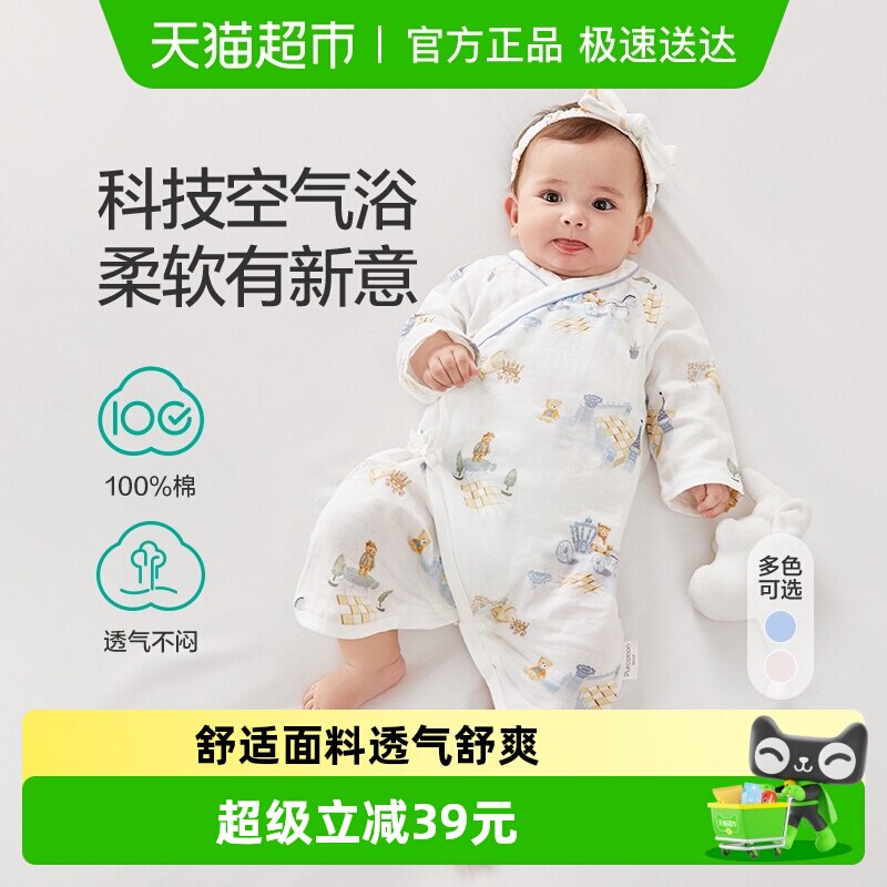 全棉时代春季夏款婴儿纱布蝴蝶衣纯棉男女宝宝连体衣服柔软睡衣