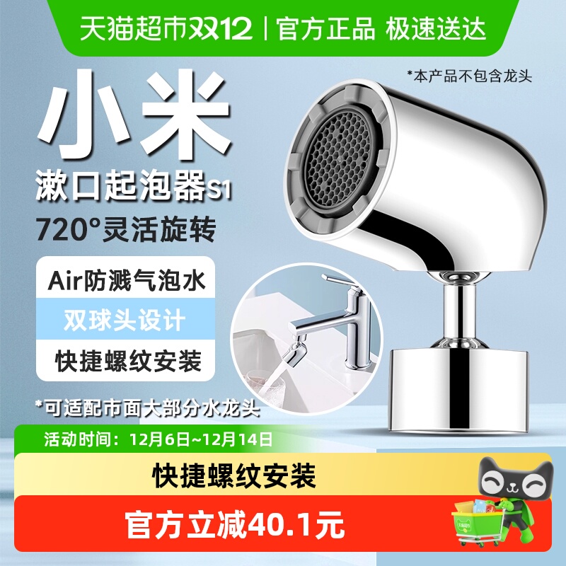 小米米家漱口起泡器S1防溅水