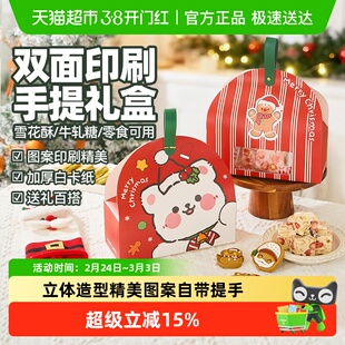展艺圣诞礼盒糖果零食雪花酥牛轧糖包装新品创意手提纸袋烘焙礼袋
