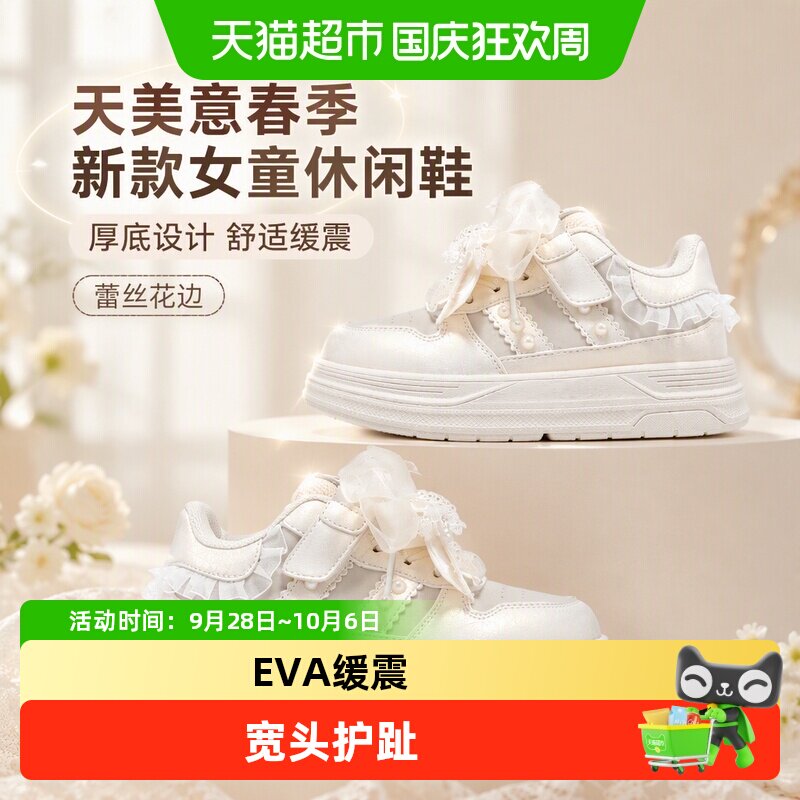 天美意女童魔术贴增高透气小白鞋