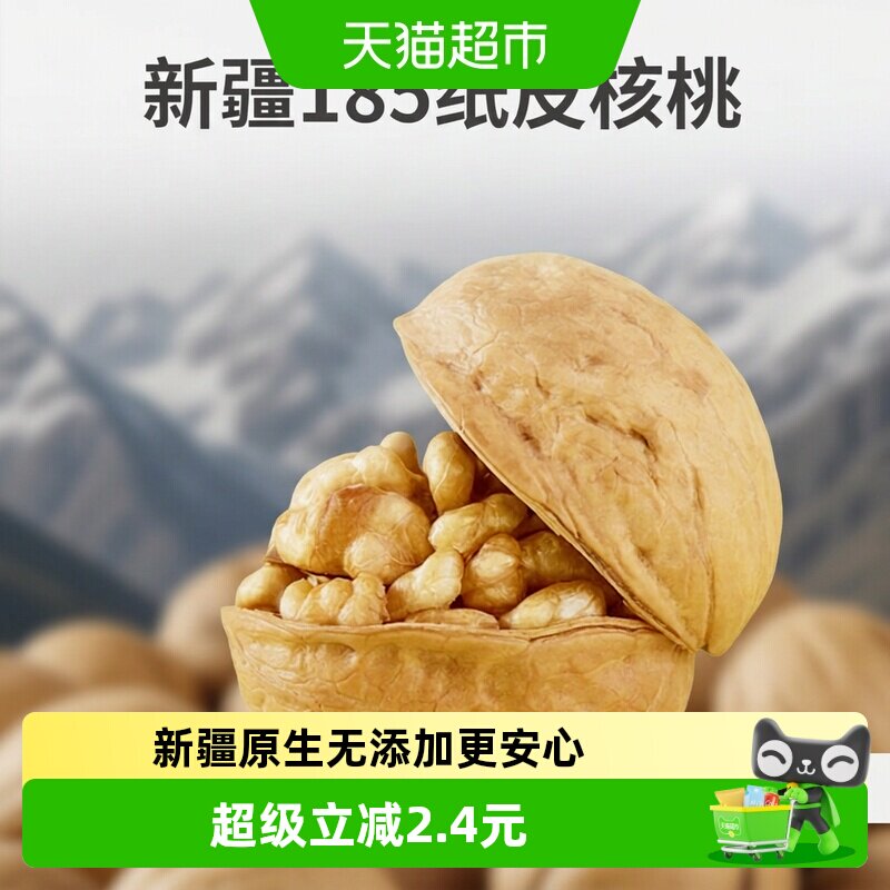 楼兰蜜语新疆特产纸皮核桃500g皮薄肉厚易开清香酥脆营养黄金果仁