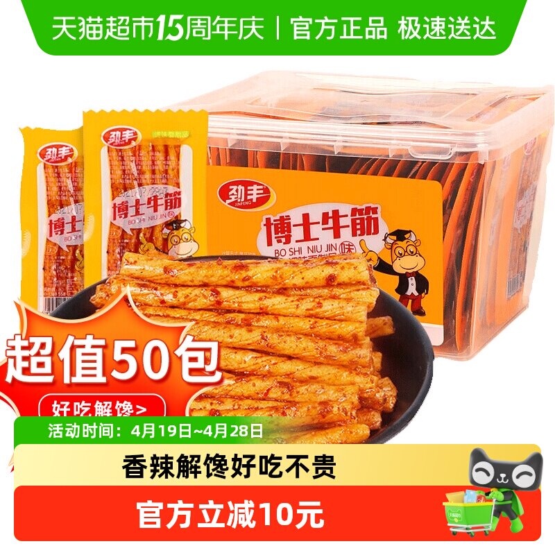 劲丰博士素牛筋面辣条香辣解馋儿时怀旧豆筋香辣休闲小零食