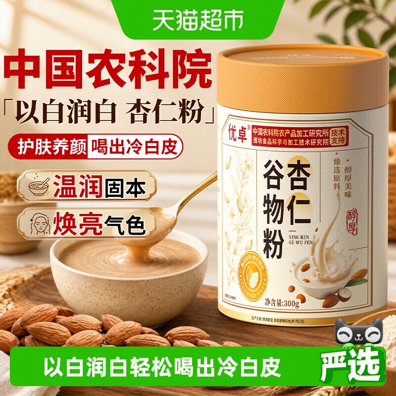 农科院杏仁粉纯天然烘焙冲调专用图片