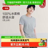 短袖 三枪男生T恤纯棉圆领宽松透气休闲打底汗衫 纯棉男士