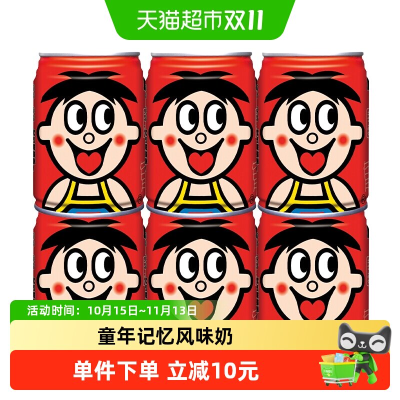 旺旺风味奶旺仔牛奶儿童早餐奶学生婚礼伴手情侣节日礼物