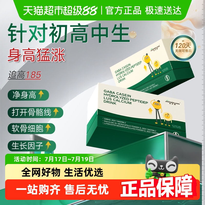 氨基丁酸青少年L活性赖氨酸