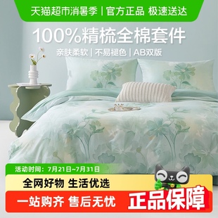 床上用品春夏枕套 博洋家纺全棉三四件套纯棉100床单被套清新四季