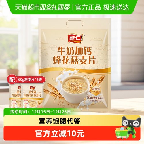 智仁牛奶加钙蜂花燕麦片