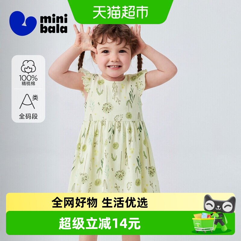 MiniBala女童裙子
