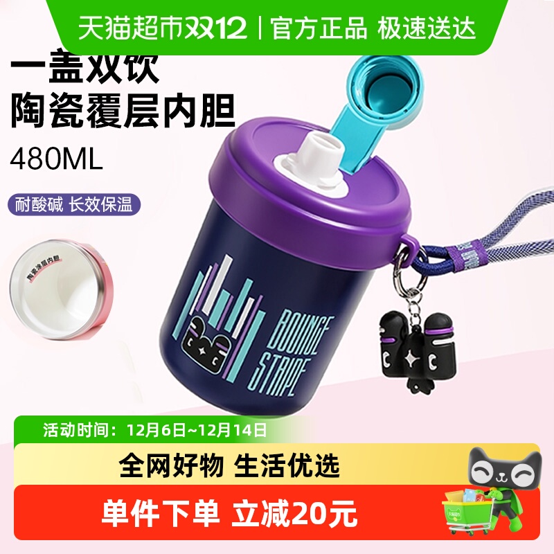 炊大皇陶瓷涂层大容量学生保温杯