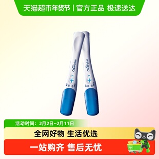 可丽蓝/Clearblue验孕棒早早孕验孕试纸高精度验孕试纸快速验孕笔