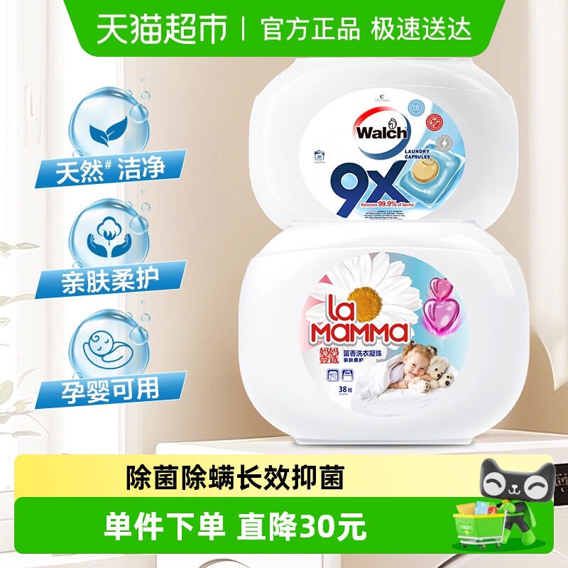 威露士洗衣凝珠58颗