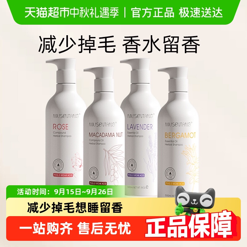 宠物狗猫咪洗澡沐浴露沐森堂除臭