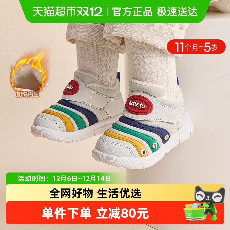卡特兔透气儿童防滑毛毛虫运动鞋
