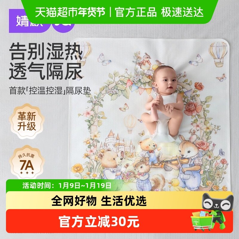 婧麒隔尿垫新生婴儿防水可水洗宝宝儿童床垫纯棉透气生理期姨妈垫,婴童用品,床单,淘宝优惠券,粉丝福利购,淘宝优惠卷
