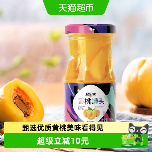 欢乐家糖水黄桃罐头果肉满满