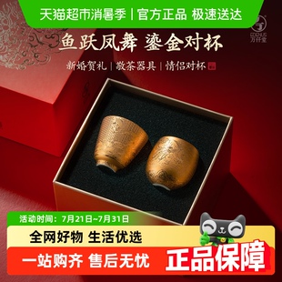 礼盒结婚礼物送新人鱼跃凤舞 万仟堂茶杯主人杯高档情侣茶杯套装
