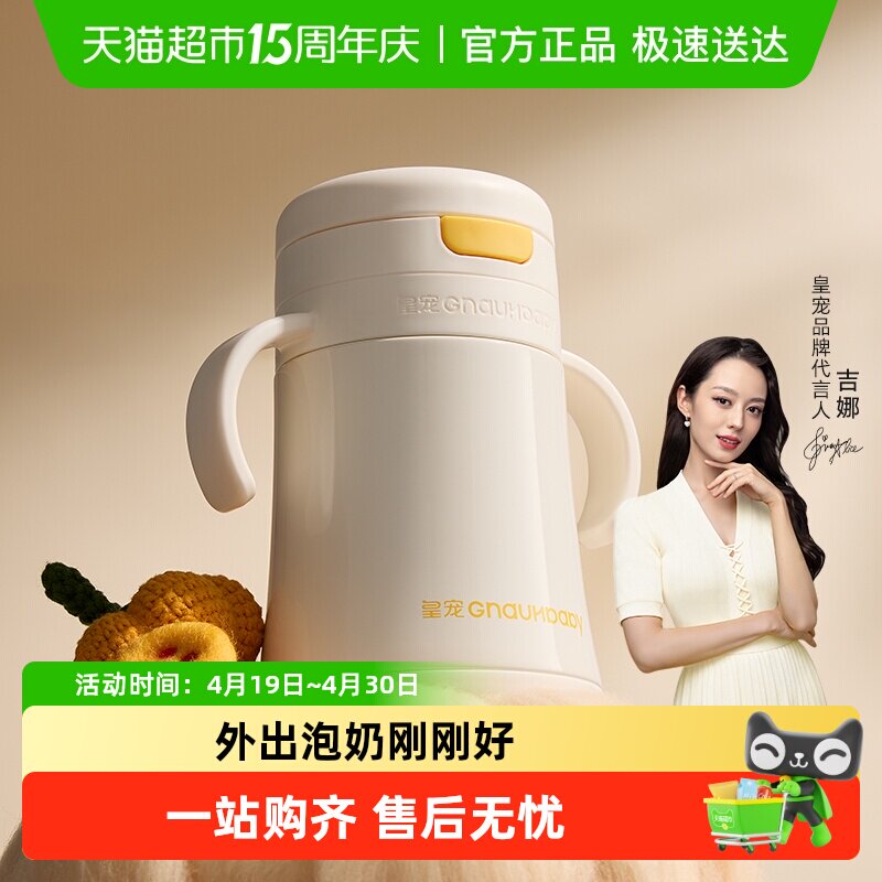 皇宠直饮保温牛奶杯1到3岁以上宝宝喝水杯儿童学饮吸管杯直饮奶瓶
