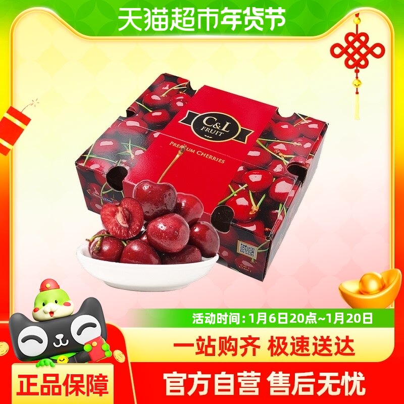 【李佳琦年货零食节】欢乐果园智利车厘子JJ/JJJ2.5kg原箱包邮