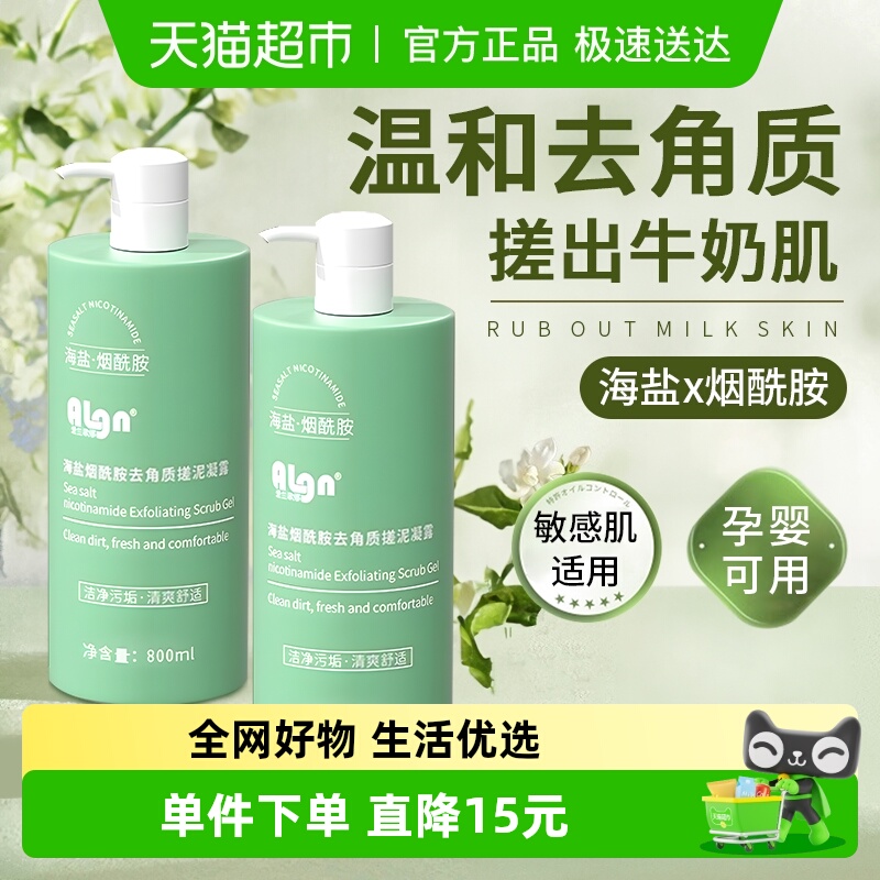 商超热卖去角质死皮搓泥宝全身