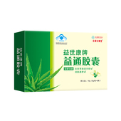 京都安顺堂益世康牌益通胶囊润肠通便顽固型男女改善胃肠道功能