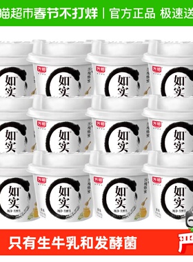 【下拉详情领优惠】 光明如实无添加0蔗糖酸奶135g*12杯低温控糖