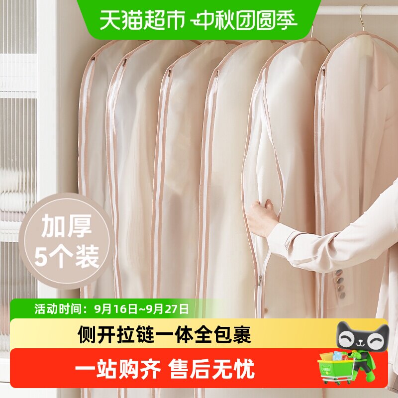 eachy里序挂式防尘罩透明可视图片