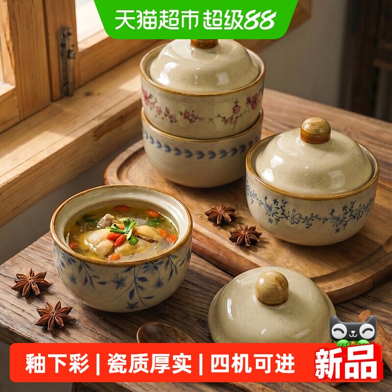 舍里中式陶瓷隔水炖盅带盖家用宝宝辅食蒸碗蒸鸡蛋羹瓦罐汤盅