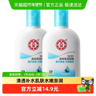 大宝SOD清爽保湿露补水保湿滋润学生身体乳液面霜男女日常护肤