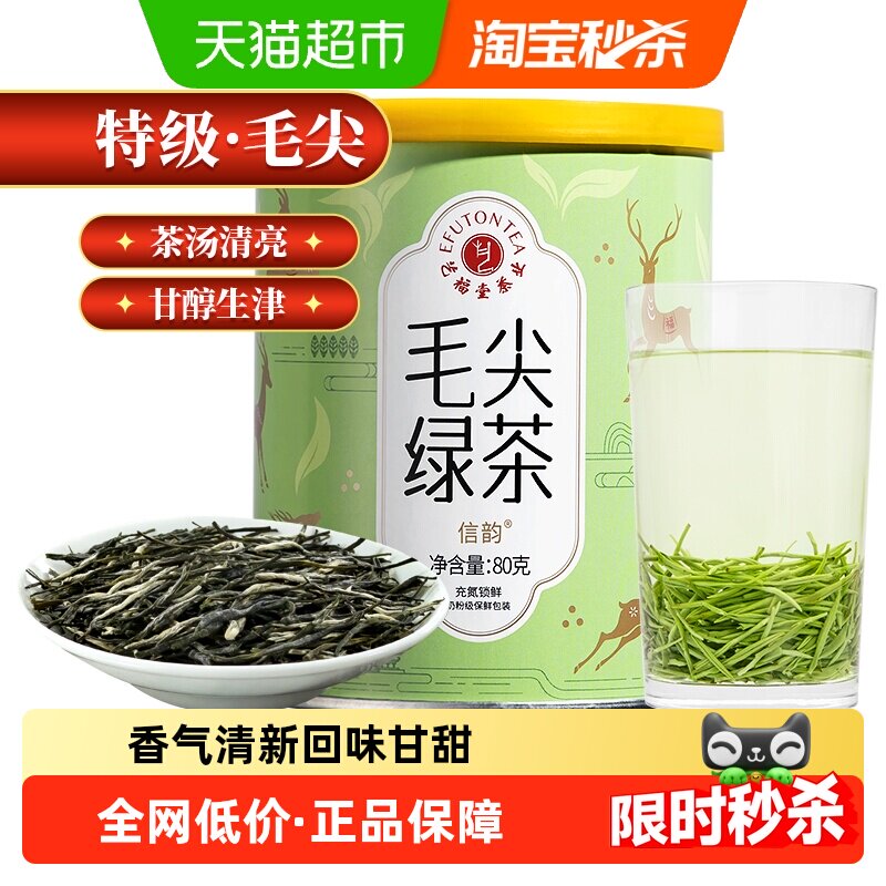 2026新茶艺福堂绿茶正宗明前特级信阳原产毛尖茶叶嫩芽浓香型口粮