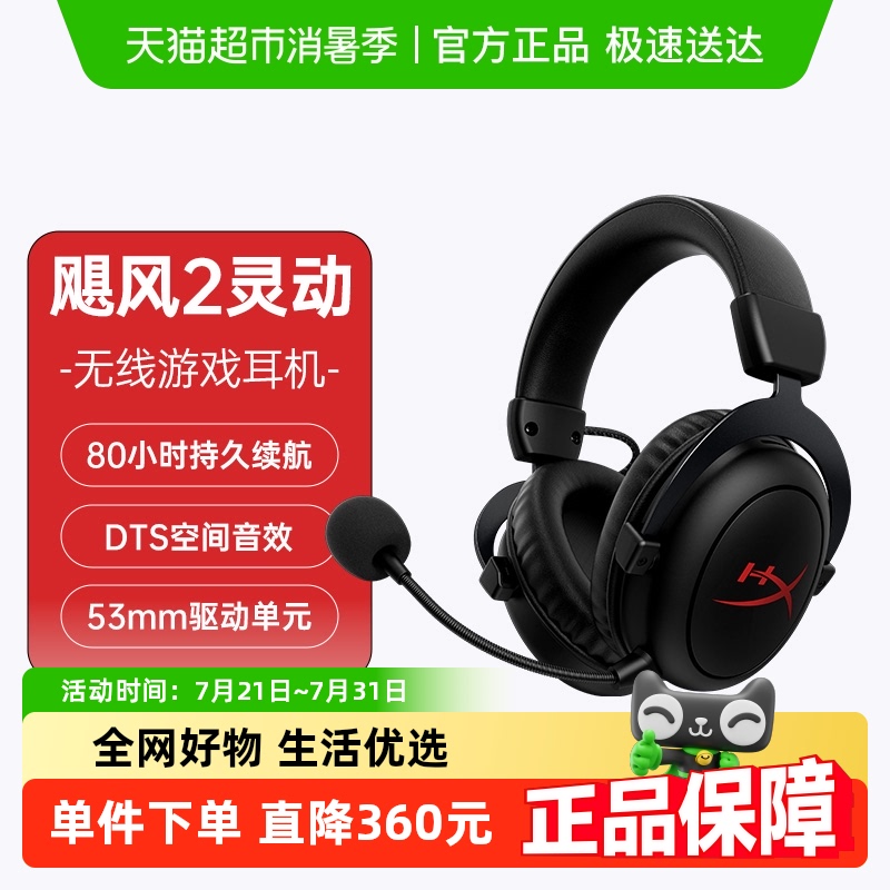 δ֪HyperX 쫷2鶯Ϸ羺ϷͷʽԶ509.15Ԫ