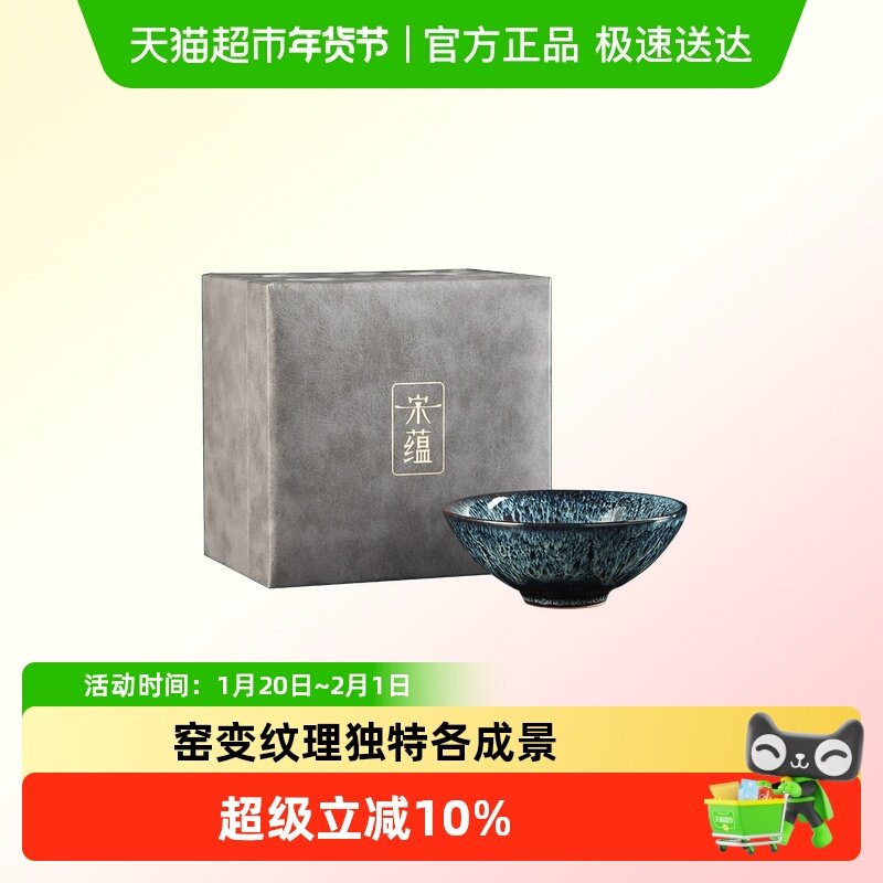 唐丰宋蕴窑变茶盏高端敦煌文创中国特色礼物送老外主人杯茶具茶杯,餐饮具,茶杯,淘宝优惠券,粉丝福利购,淘宝优惠卷