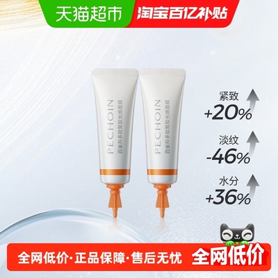 百雀羚胶原水*2光面膜5g×2组