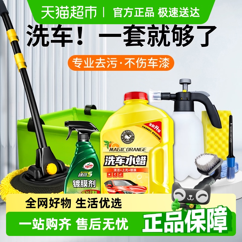 洗车工具全套套装家用擦车神器刷子自助汽车清洗剂液清洁用品大全