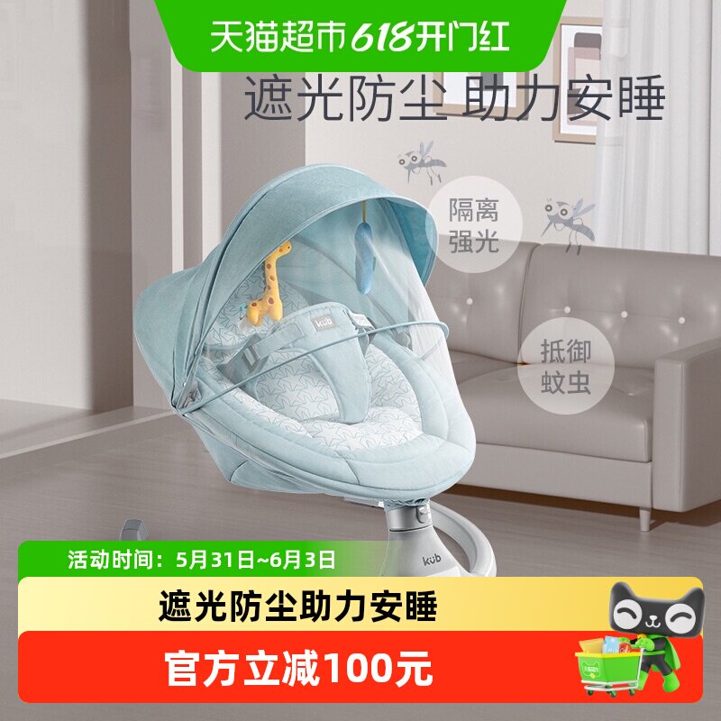 KUB可优比婴儿电动摇椅仿生摇晃