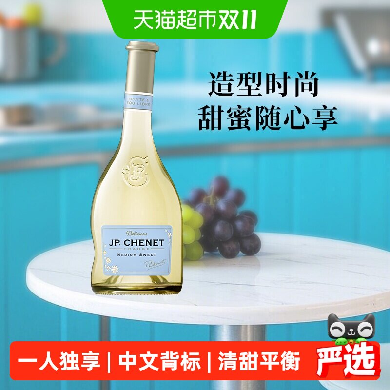 香奈半甜白葡萄酒法国进口葡萄酒750ml微醺酒晚收干白歪脖子果酒
