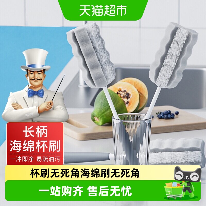 杯刷水杯清洁神器洗杯子无死角厨房长柄清洁刷海绵奶瓶小刷子